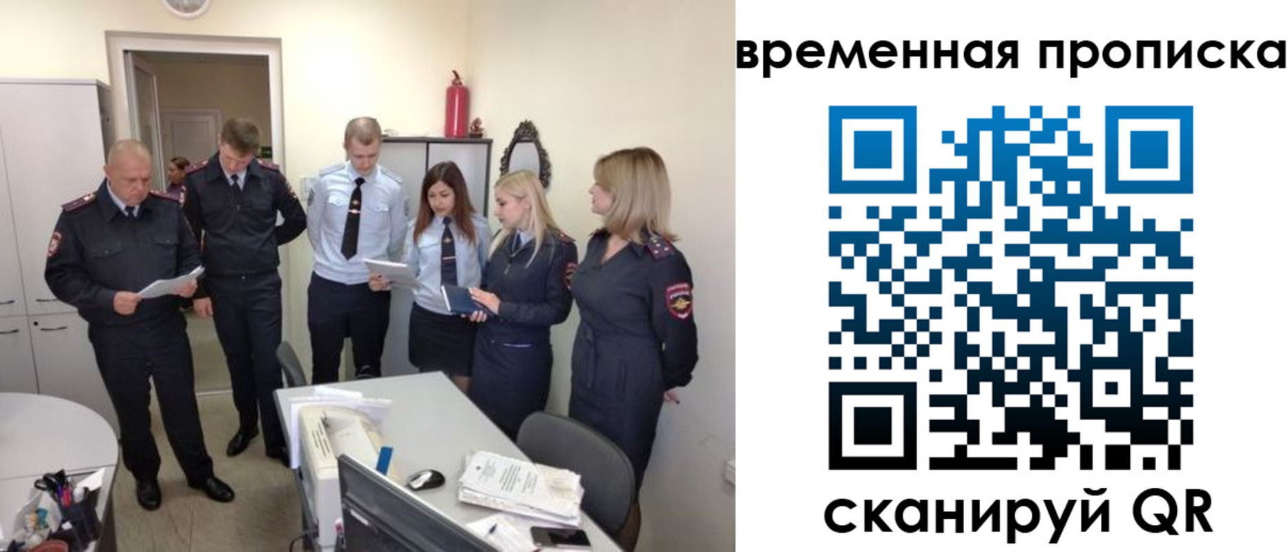 прописка в квартире в Абакане