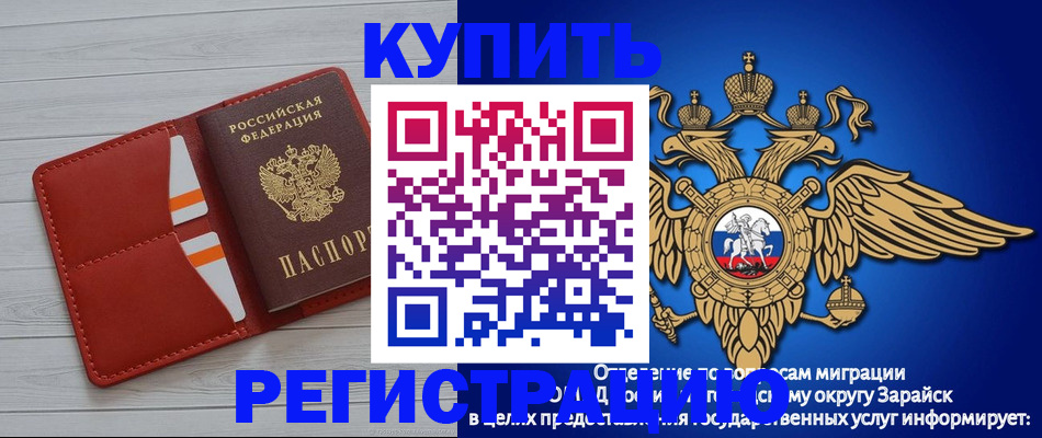 регистрация в Абакане