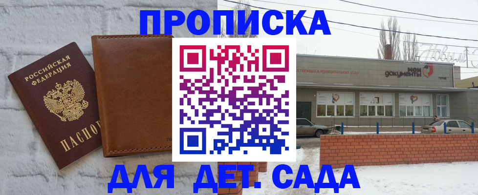 прописка иностранных граждан в Абакане